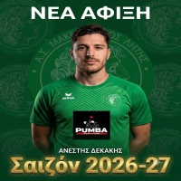 ⚽️ Έναρξη συνεργασίας με τον Ανέστη Δεκάκη