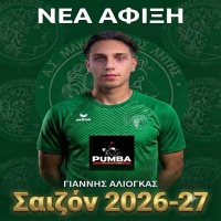 ⚽️ Έναρξη συνεργασίας με τον Γιάννη Αλιόγκα