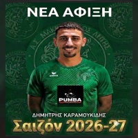 ⚽️ Έναρξη συνεργασίας με τον Δημήτρη Καραμουκίδη