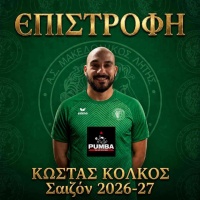⚽️ Επανέναρξη συνεργασίας με τον Κώστα Κόλκο
