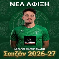 ⚽️ Έναρξη συνεργασίας με τον Λάζαρο Χατζηπαναγή