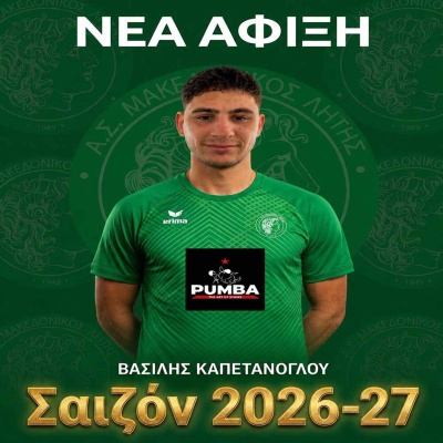 ⚽️ Έναρξη συνεργασίας με τον Βασίλη Καπετάνογλου