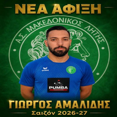 ⚽️ Έναρξη συνεργασίας με τον Γιώργο Αμαλίδη
