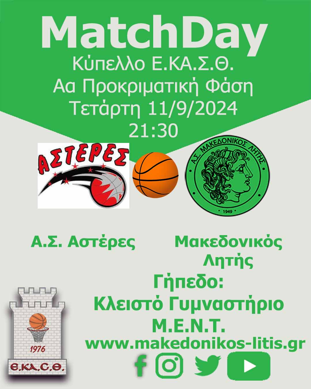 Α.Σ. Αστέρες - Μακεδονικός Λητής