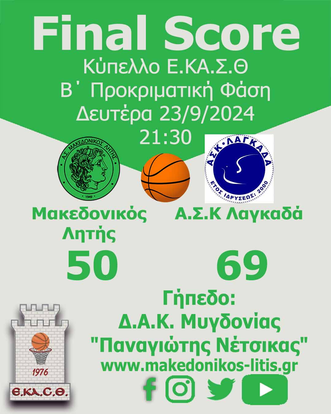 Μακεδονικός Λητής - Α.Σ.Κ. Λαγκαδά