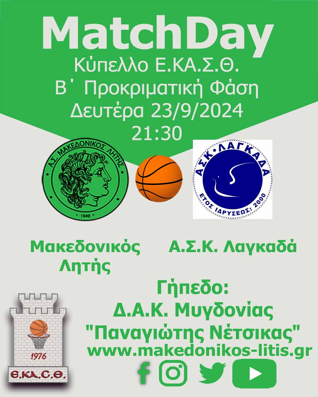 Μακεδονικός Λητής - Α.Σ.Κ. Λαγκαδά