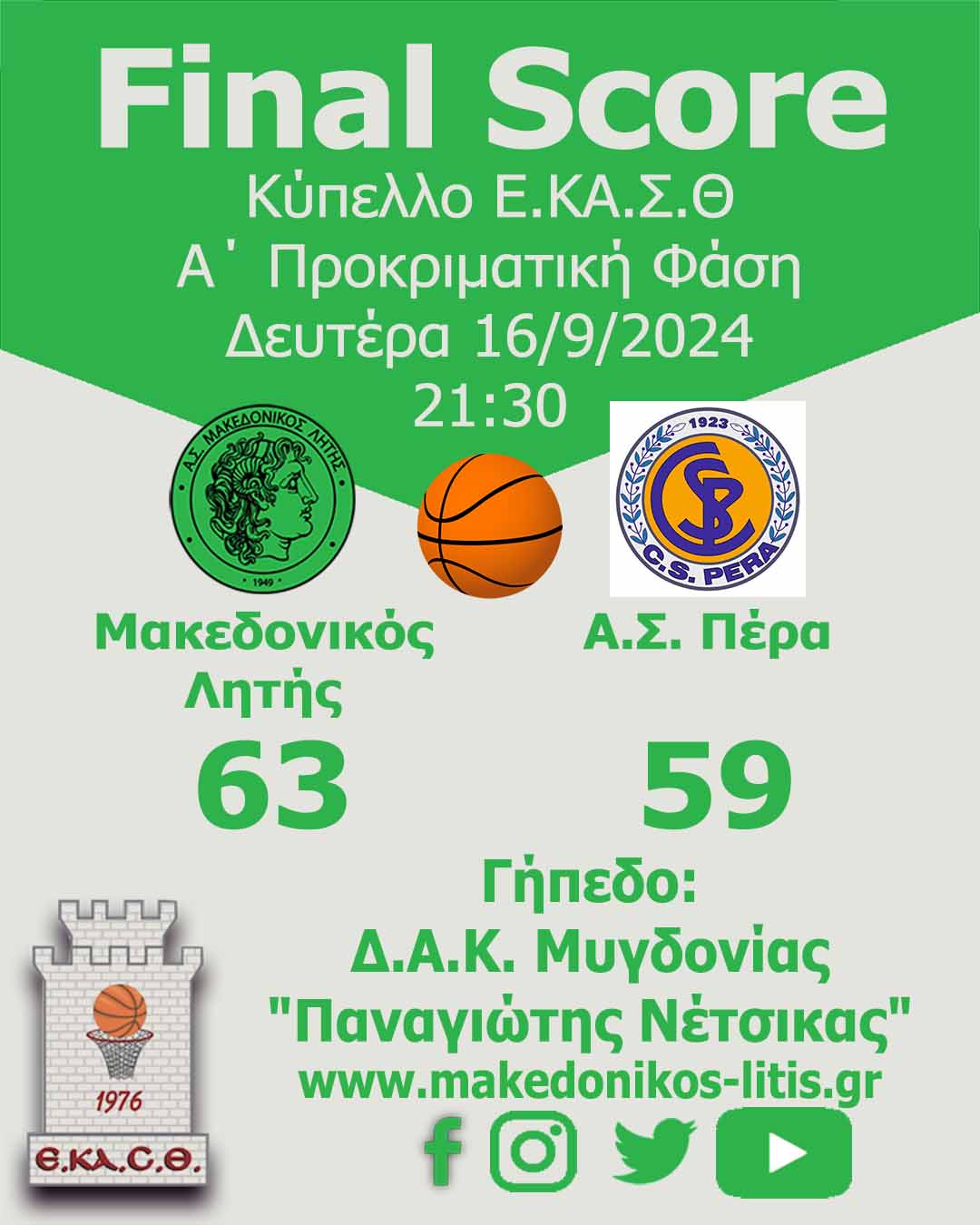 Μακεδονικός Λητής - Α.Σ. Πέρα