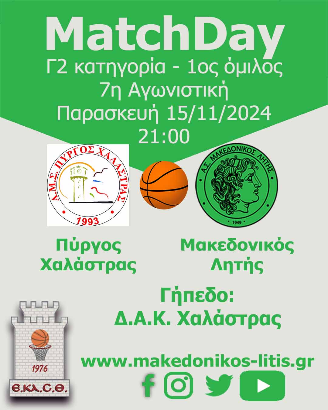 Πύργος Χαλάστρας - Μακεδονικός Λητής