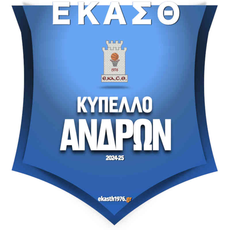 Ε.ΚΑ.Σ.Θ. Κύπελλο Ανδρών 2024-2025