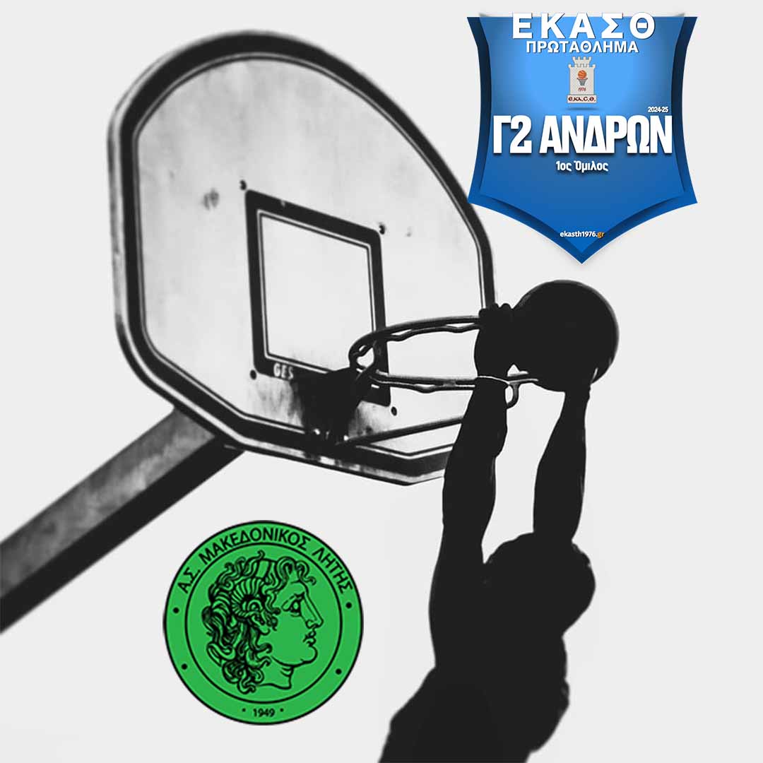 Μακεδονικός Λητής