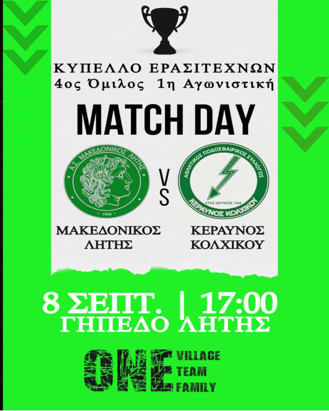 Μακεδονικός Λητής - Κεραυνός Κολχικού