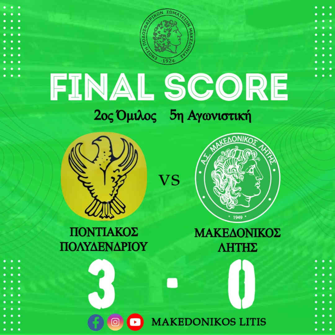 Ποντιακός Πολυδενδρίου - Μακεδονικός Λητής