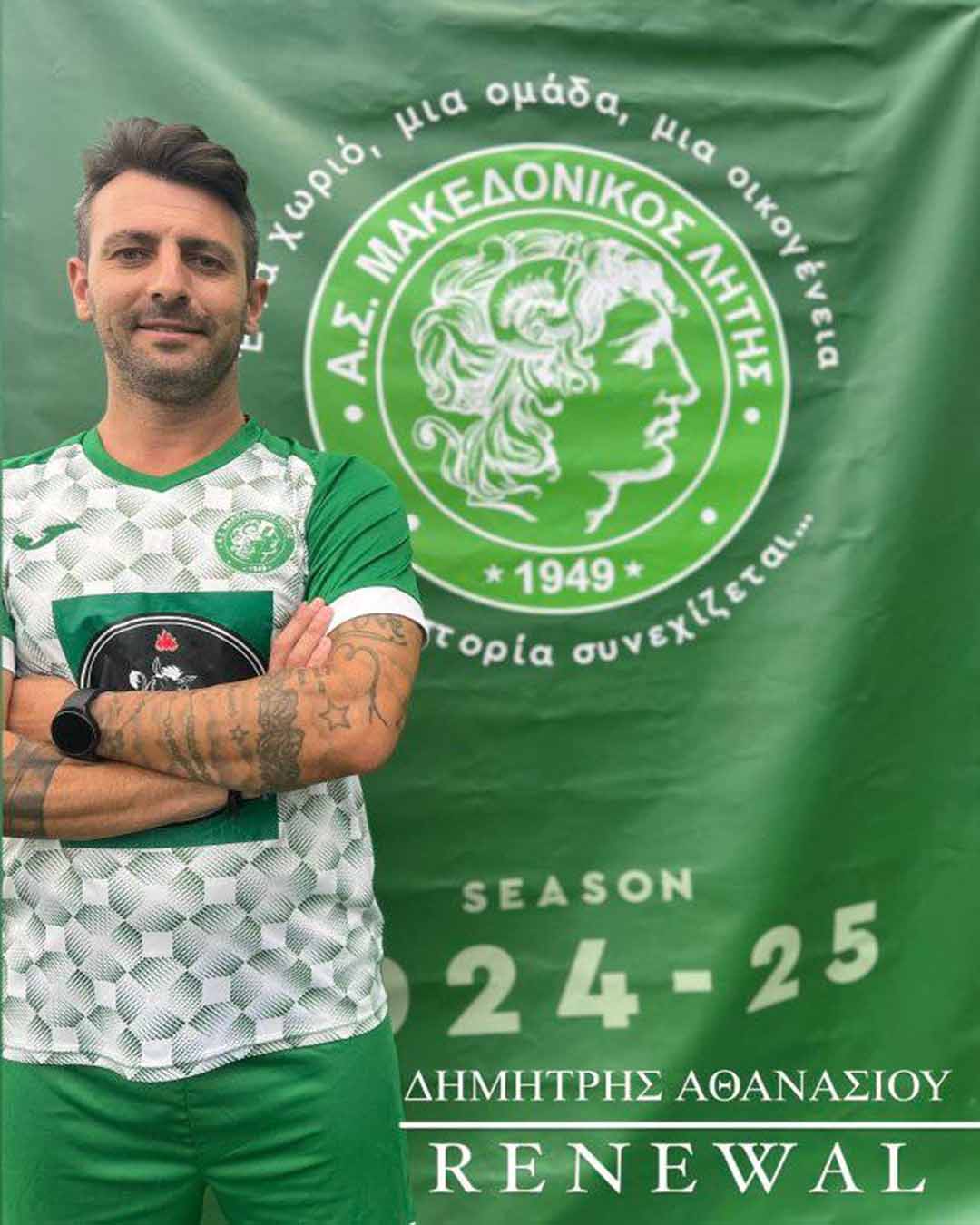 Αθανασίου Δημήτρης