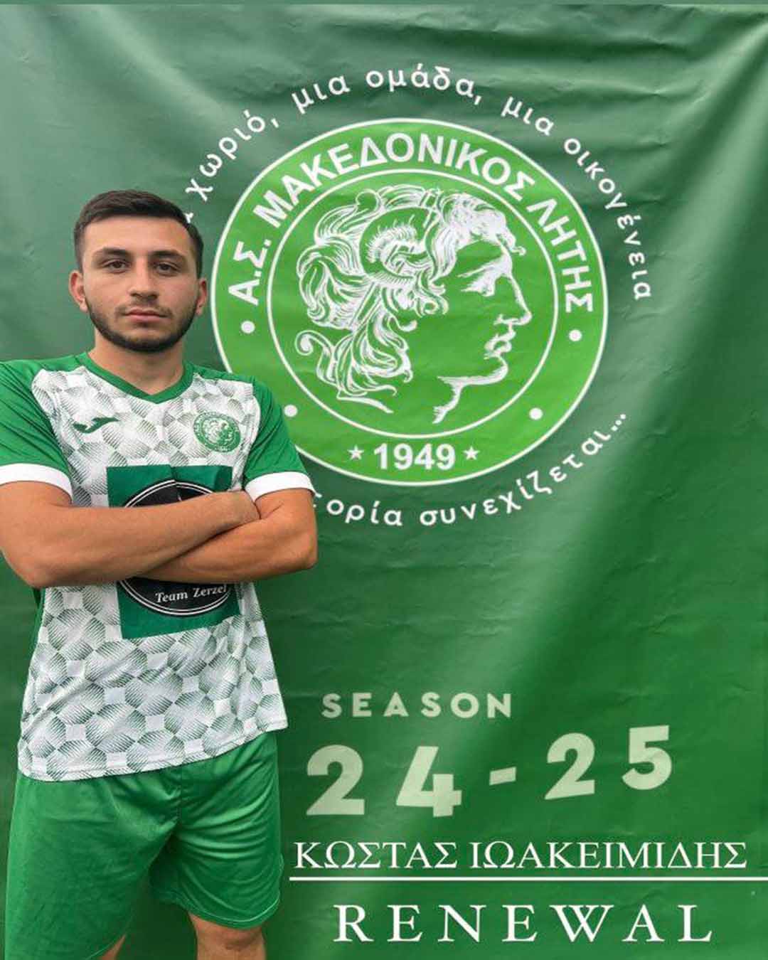 Ιωακειμίδης Κώστας