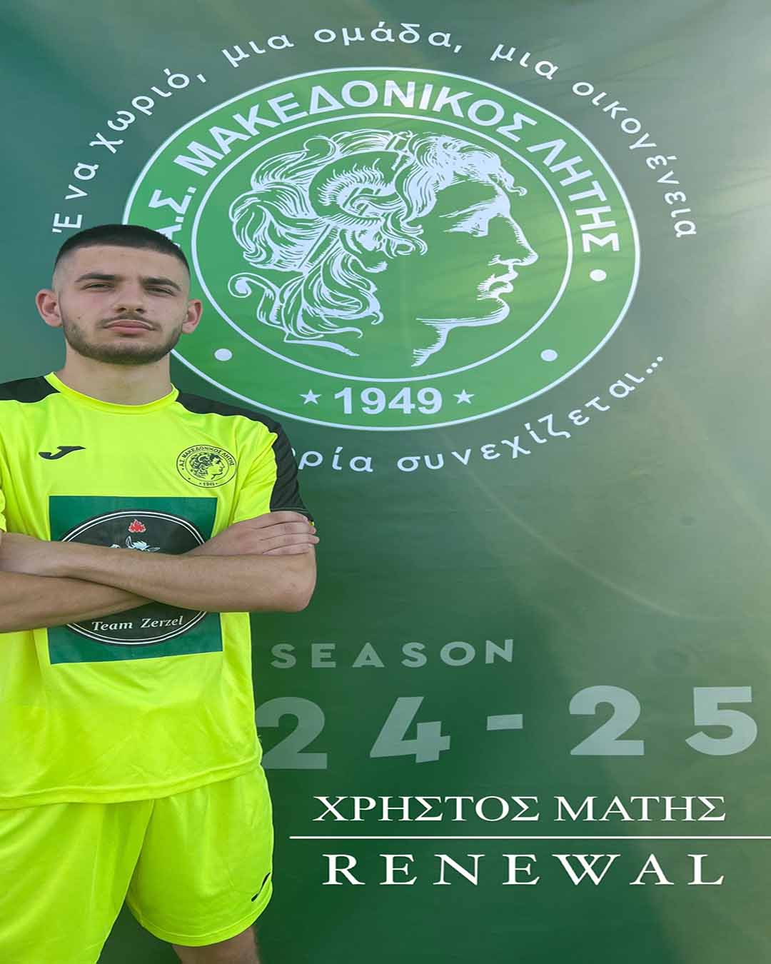 Μάτης Χρήστος