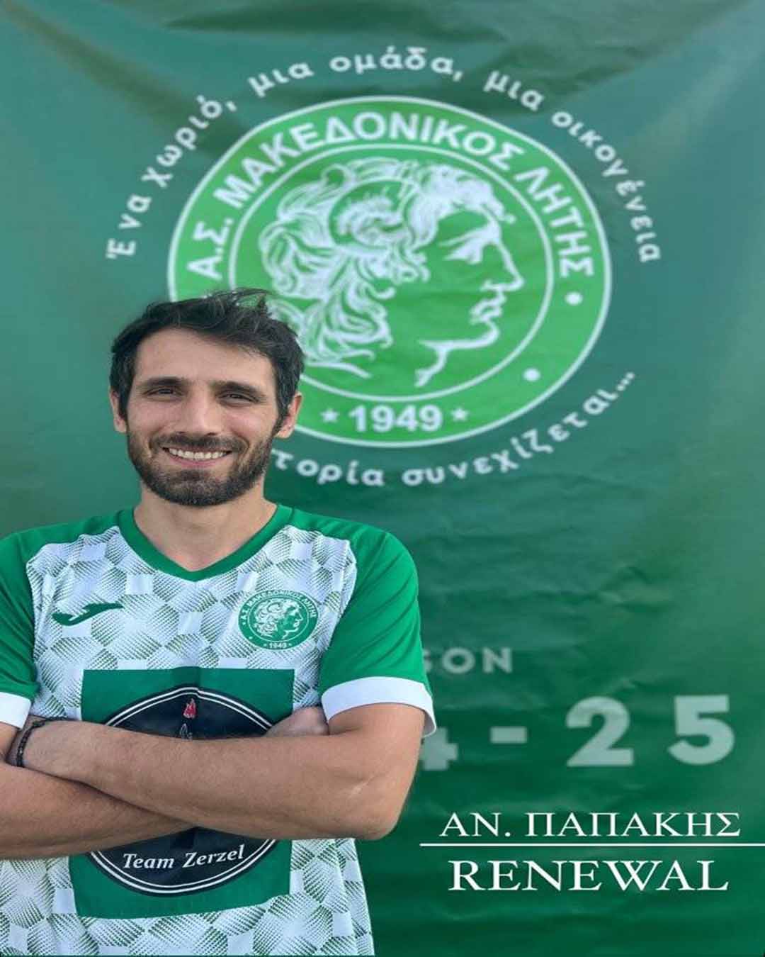 Παπάκης Αναστάσιος