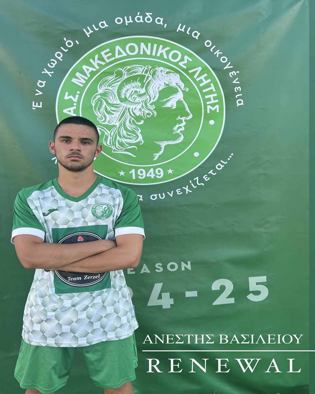 Βασιλείου Ανέστης