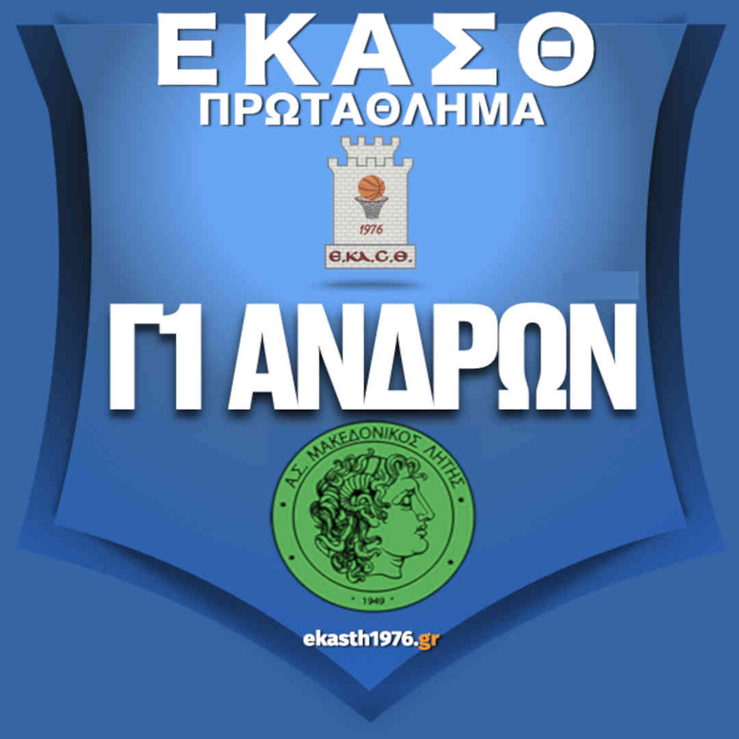 Μακεδονικός Λητής